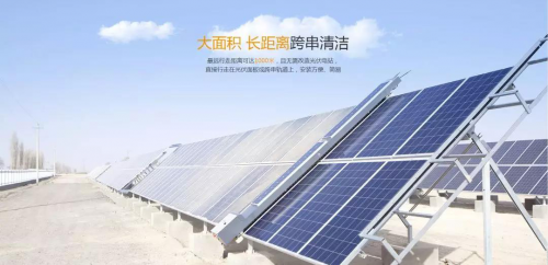 利尔阳光光伏清洁机器人6.jpg