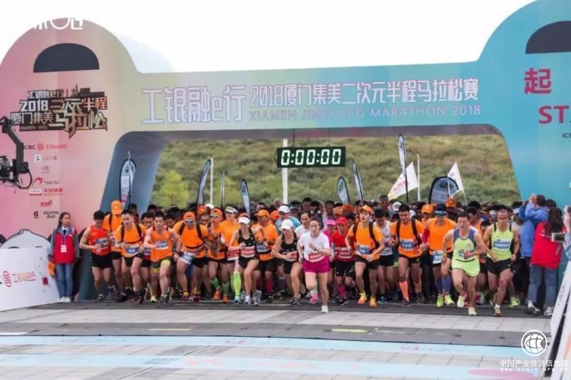 2018厦门集美二次元半程马拉松活力开跑 咪咕发力泛娱乐化体育布局