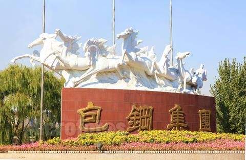 由量变到质变 包钢构建全球营销服务网络