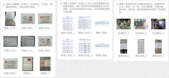 2018全球金融科技峰会召开 米缸金融如何让传统风控焕发新生
