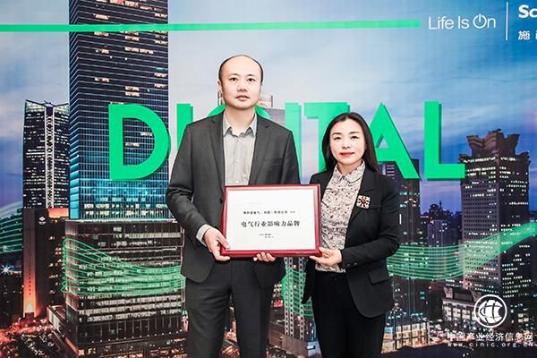 赛尔传媒电气行业影响力品牌奖生而不凡的施耐德电气