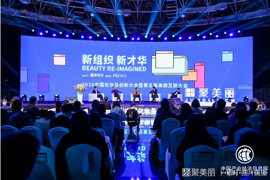 参半荣获2018中国化妆品黑天鹅奖两项大奖