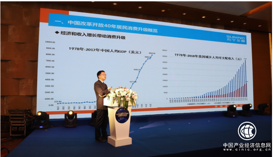 苏宁金融研究院发布2018消费升级报告 懒人经济时代到来