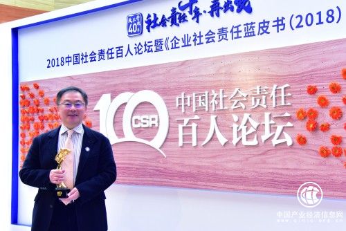 《中国企业社会责任蓝皮书(2018)》发布台达荣获“责任十年·外企十佳”