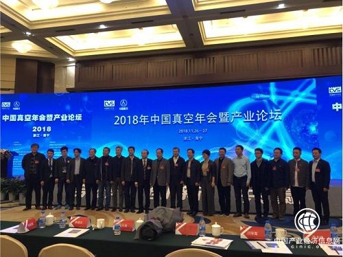 浙江飞剑科技有限公司助力2018中国真空年会暨产业论坛在海宁隆重举行