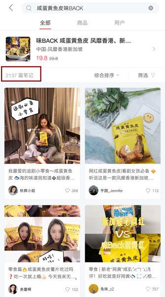 鱼皮也能做零食？味BACK港式咸蛋黄鱼皮成小红书爆款