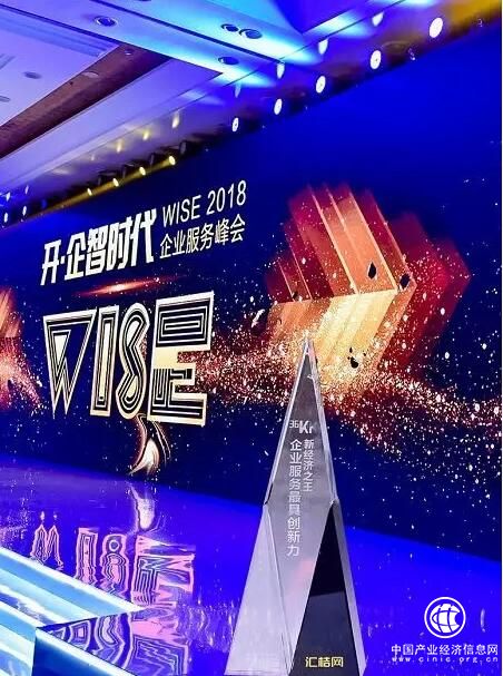 36氪WISE之夜 | 汇桔网荣膺“企业服务最具创新力”奖项