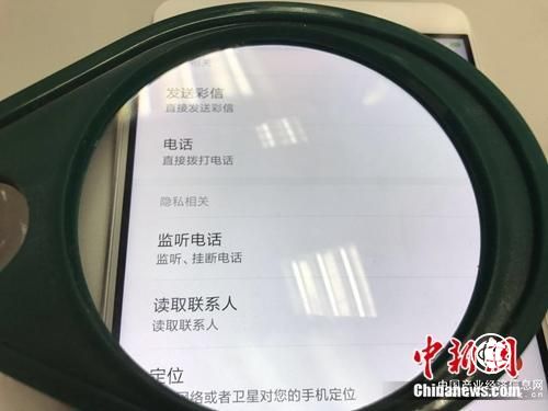 百款App中47款隐私条款不达标 谁来保护我们的隐私？