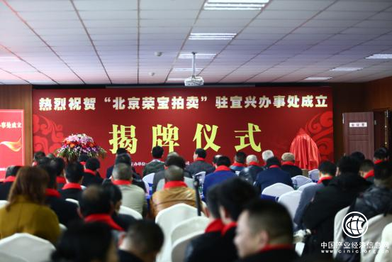 古壶山人任要职，荣宝拍卖揭牌仪式庆典引行业轰动