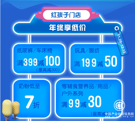 双十二最该打折的是什么？红孩子笑称也许是手！