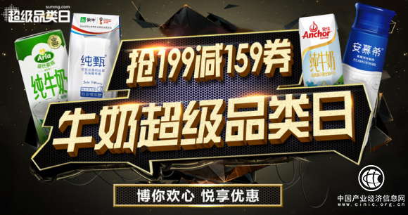 雾霾当道，苏宁超市喊各位宝宝多喝奶