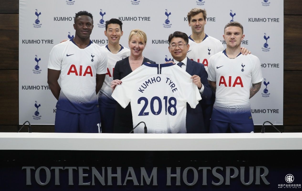 续缘英超 锦湖轮胎携手托特纳姆热刺征战欧洲市场