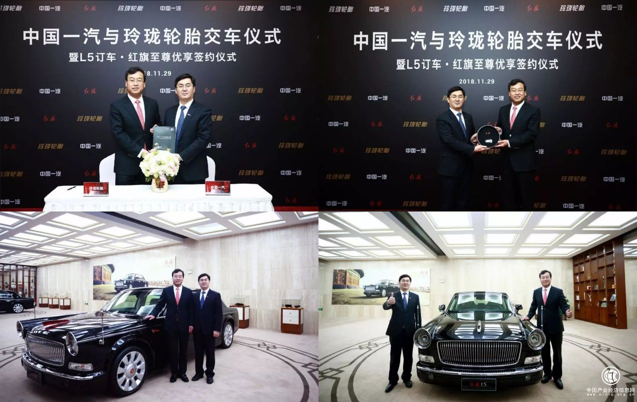 玲珑轮胎成为全球首批限量定制红旗L5尊享车主！