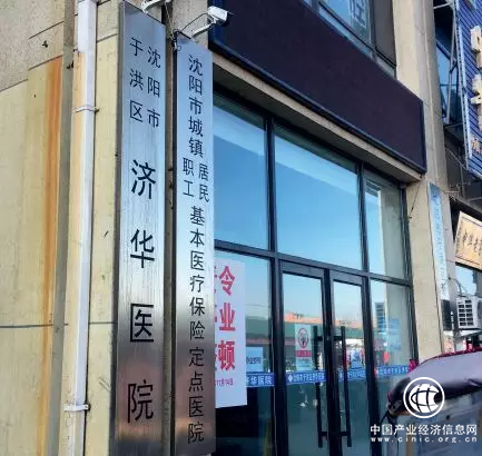 揭医疗骗保利益链：诊断是假的 病人是演的