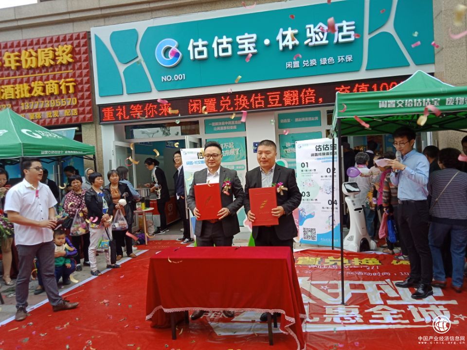 全一快递与估估宝签订战略合作协议