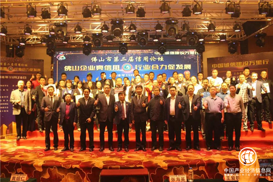 绿盾征信受邀参加佛山市第二届信用论坛并做“信易+”服务分享