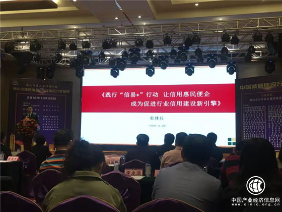 践行“信易+”行动 让信用惠民便企成为促进行业信用建设新引擎