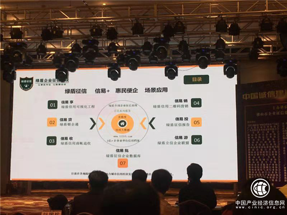 践行“信易+”行动 让信用惠民便企成为促进行业信用建设新引擎