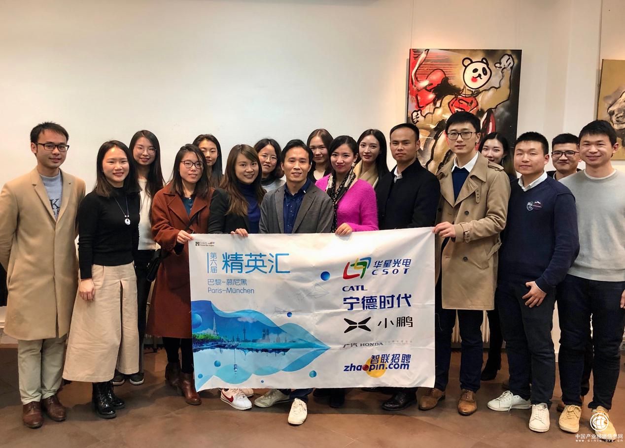 智融海内外 企才共发展——第六届“德法精英汇”成功举办