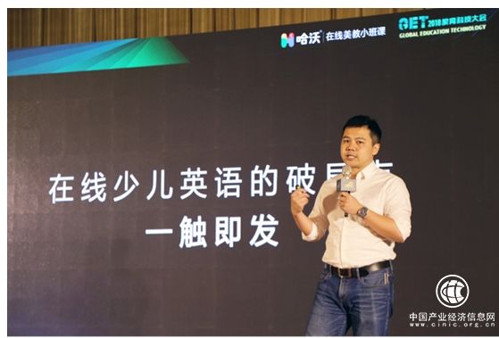哈沃CEO曾伶鼎：小班课破局在线少儿英语，更大的竞争在于自身