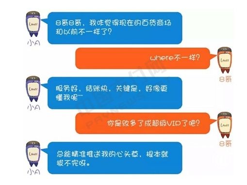 联迪商用APOS A8劲扫版助力百货零售业数字化