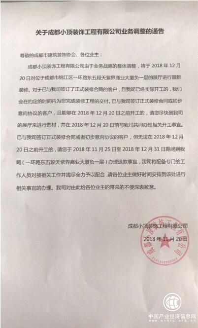 顶呱呱企业服务战略升级 以全新姿态引领行业未来