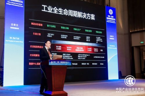 联想发布工业全生命周期解决方案