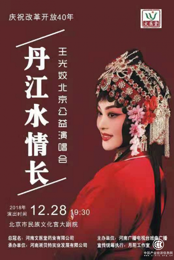 唱响移民精神：王光姣演唱会将在北京举行