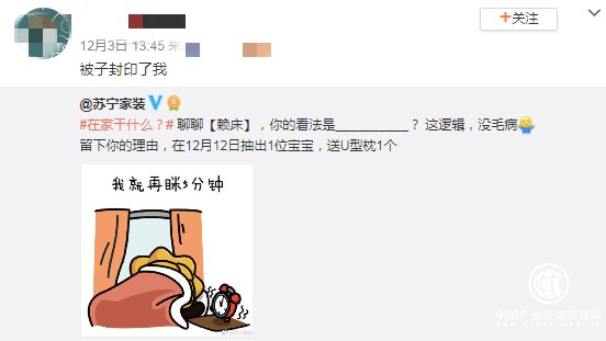 苏宁发起床上运动大拷问，网友回应：只想躺下