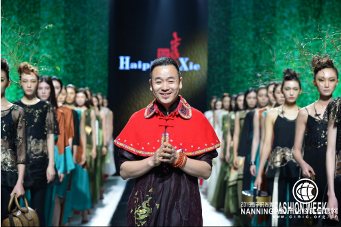 2018南宁时尚周谢海平春夏流行趋势发布