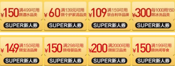 苏宁SUPER会员1周年送福利，独享5折商品