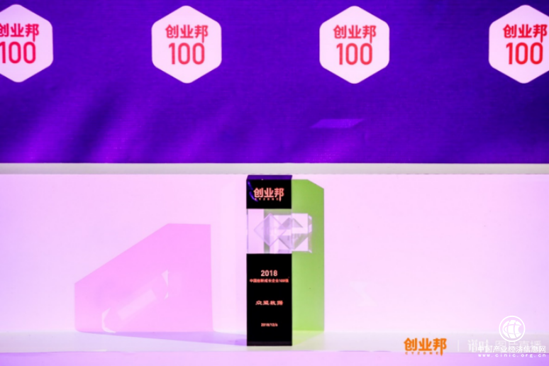 众盟数据蝉联创业邦中国创新成长企业100强