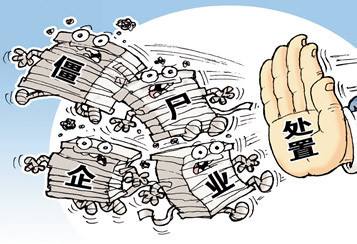 人民时评：处置“僵尸企业”要戒拖延症