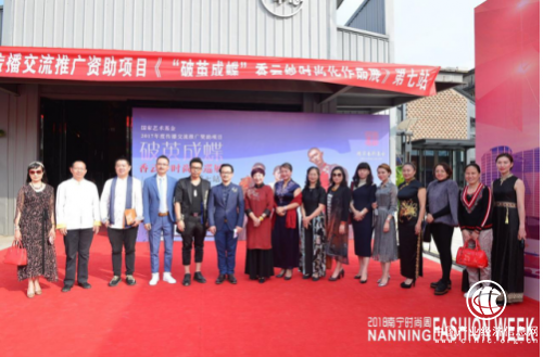 2018南宁时尚周“丝路时尚展”礼遇南宁