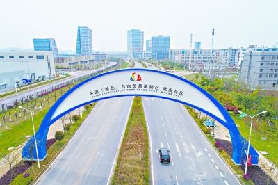 商务部发布24条措施支持湖北自由贸易试验区加快发展