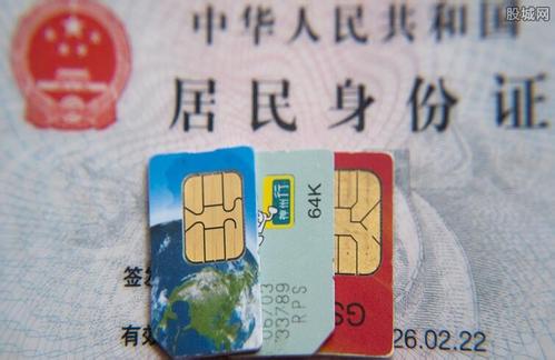 销号还要跨省跑？工信部要求2019年提供异地销号