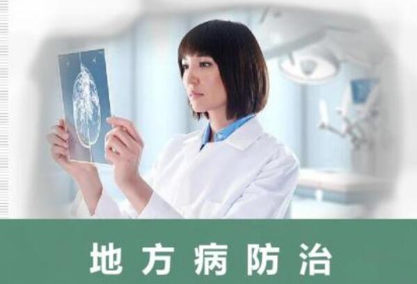 我国启动地方病防治专项三年攻坚行动