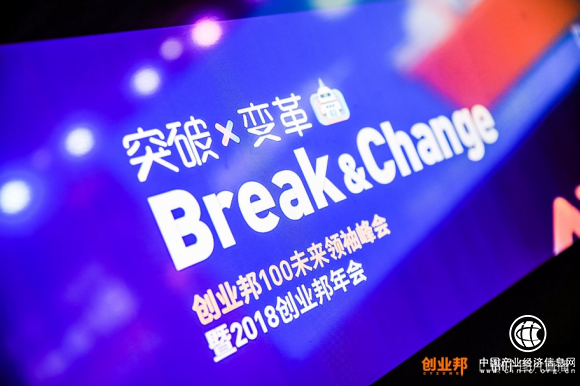 量子保荣获创业邦两大奖项，“技术+服务”重新定义保险科技