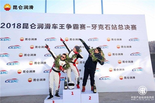 鏖战冰雪 精彩收官 2018昆仑润滑车王争霸赛决战牙克石