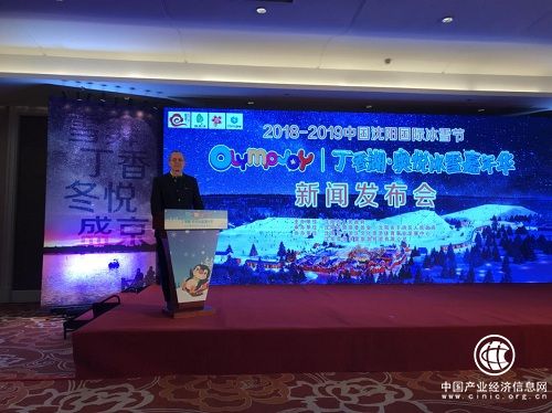 奥悦看台：在沈阳遇见维也纳 冬季到丁香湖玩冰雪