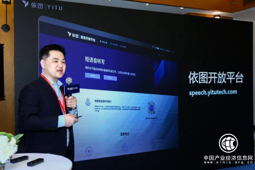 依图科技发布语音开放平台，联袂微软、华为撬动语音市场
