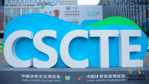 推动体育旅游发展 奥悦冰雪集团首秀“双博会”