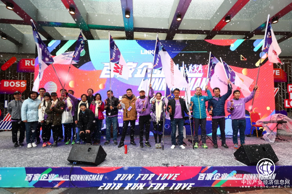 量子保参加“RUN FOR LOVE”路跑活动 守护企业为爱奔跑