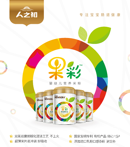 人之初果彩婴幼儿营养米粉：给宝宝选择的第一口辅食