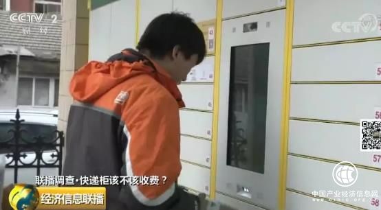 快递柜悄然变“打赏收费” 专家：应纳入免费基础设施建设