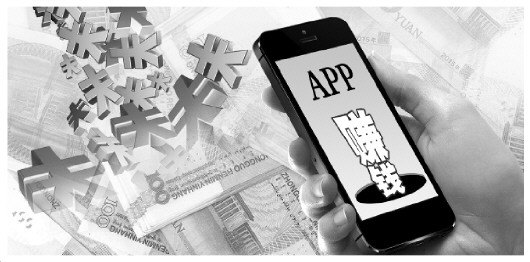 赚钱类App是掉馅饼还是挖陷阱 当心个人信息泄露