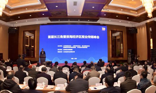 构建报业融合发展新格局 共商长三角区域一体化发展大计