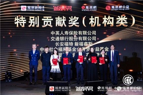 “星星点灯”公益项目再获赞誉，中英人寿荣膺“特别贡献奖”