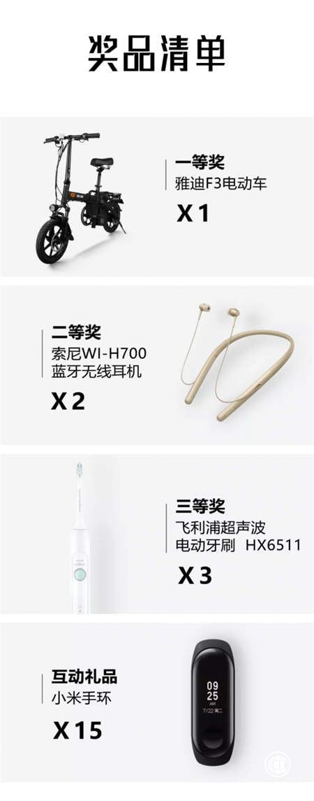 雅迪电动车同城会：骑行同乐，畅享好礼