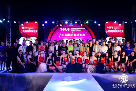 2018环球畅游超模大赛总决赛